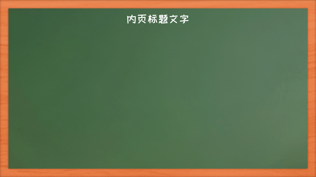 绿色3D风班会PPT主题