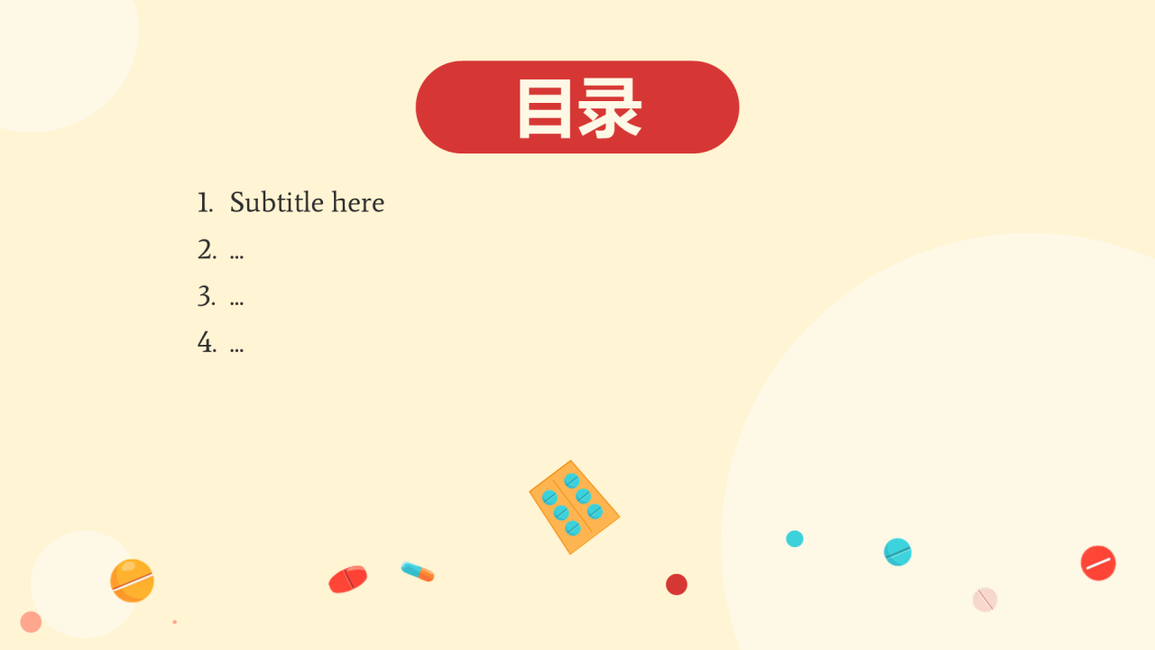 黄色卡通风国际禁毒日PPT
