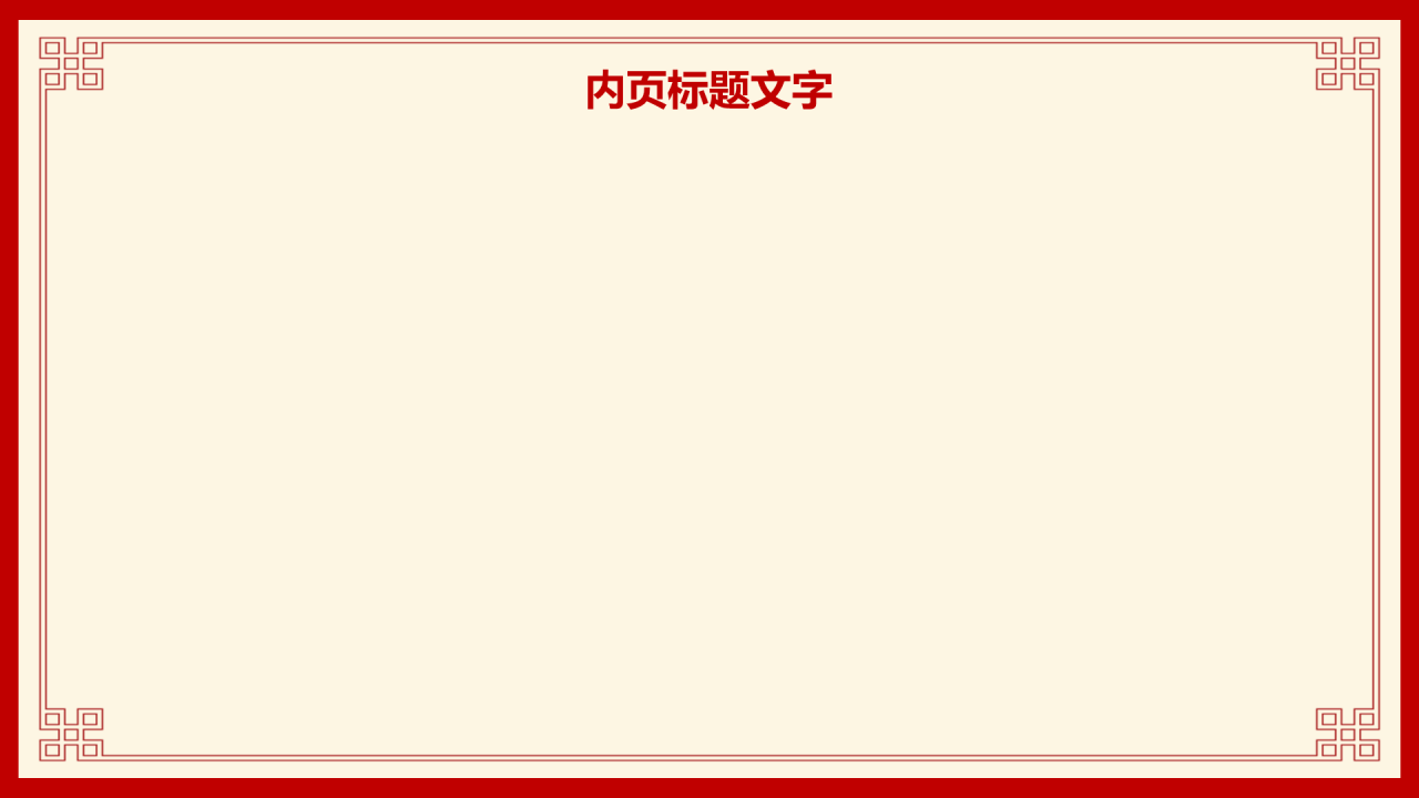 红色卡通风国际禁毒日PPT