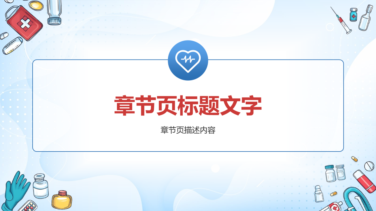蓝色小清新风国际禁毒日PPT主题