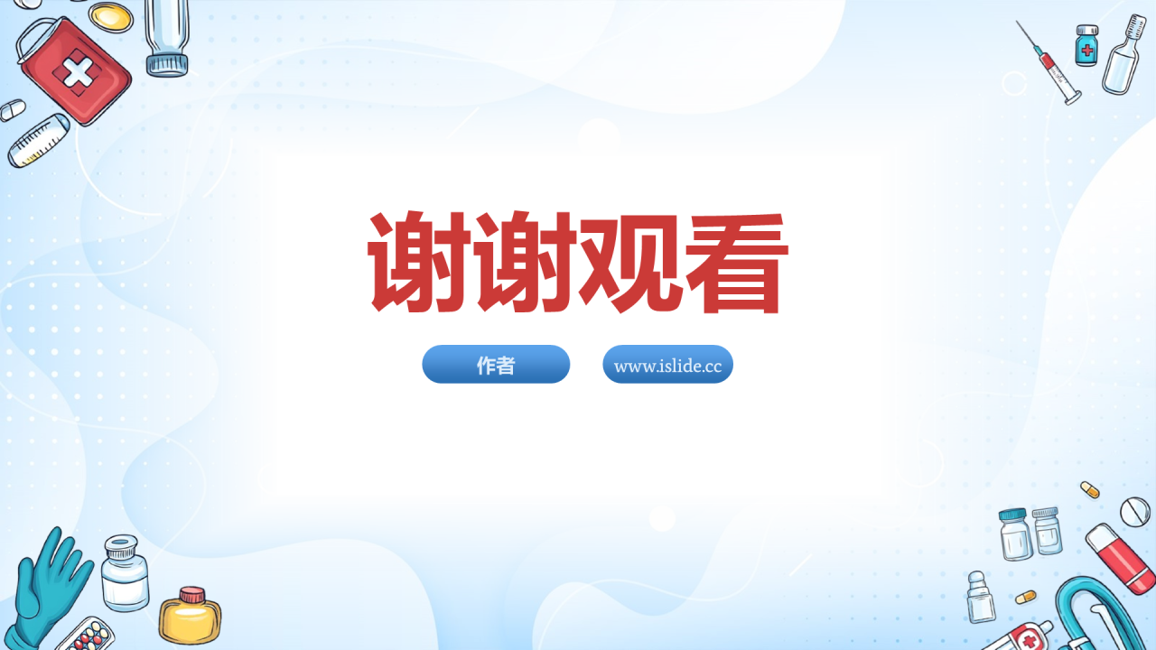 蓝色小清新风国际禁毒日PPT主题