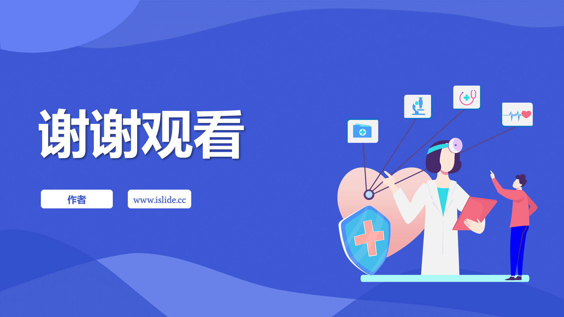 紫色插画风世界精神卫生日PPT