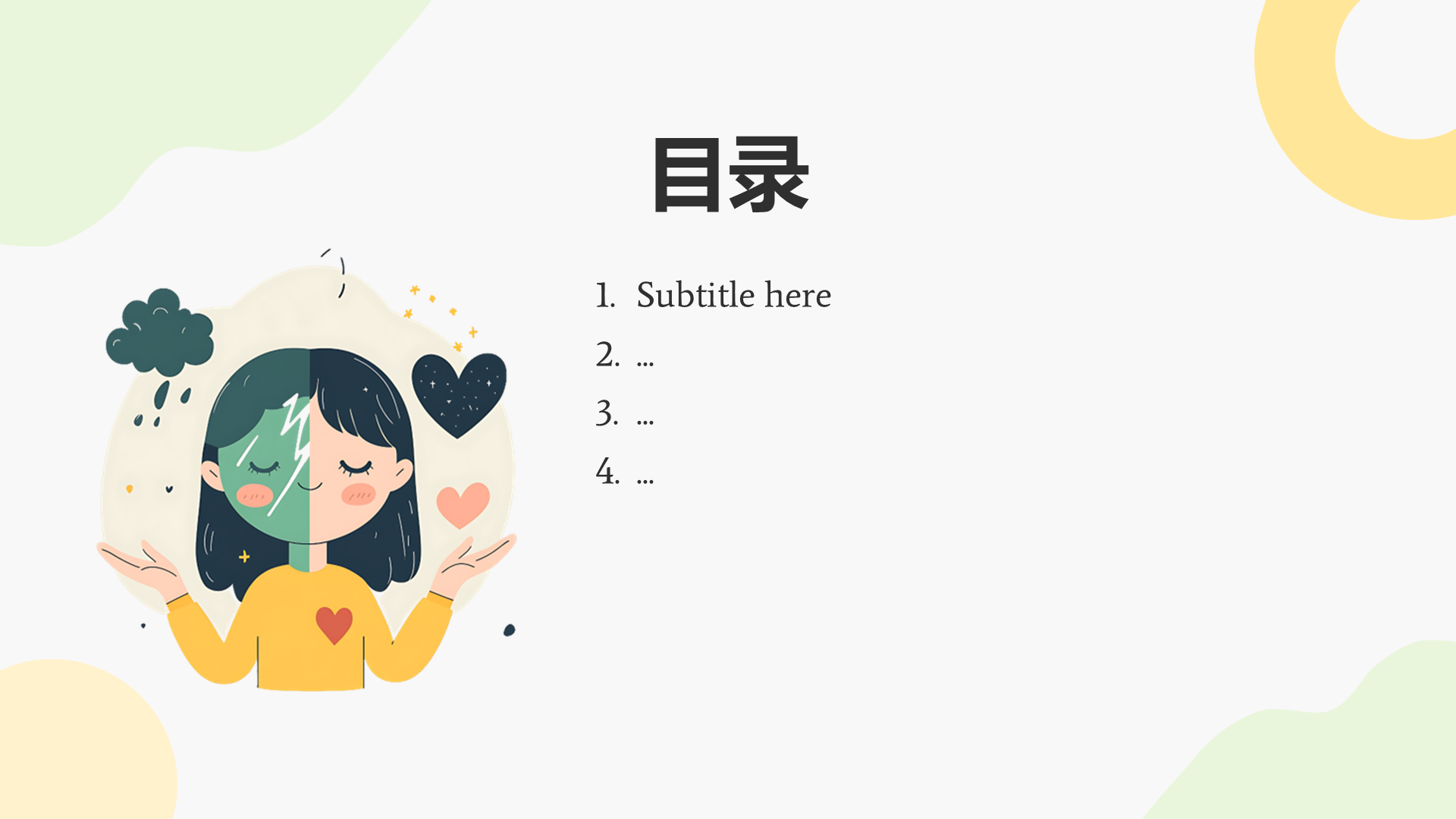 世界精神卫生日PPT主题