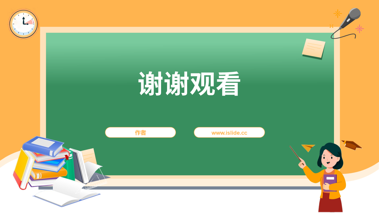 绿色插画风普通话推广PPT主题