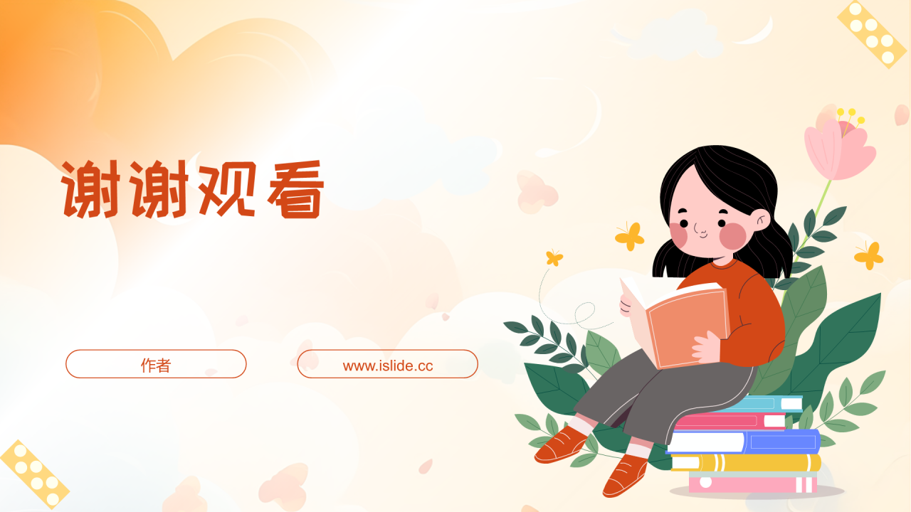 橙色插画风普通话推广PPT主题