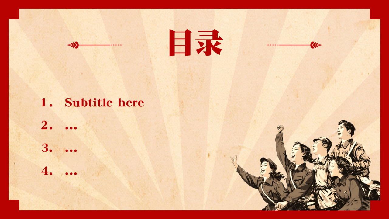 红色党政风五四运动PPT主题