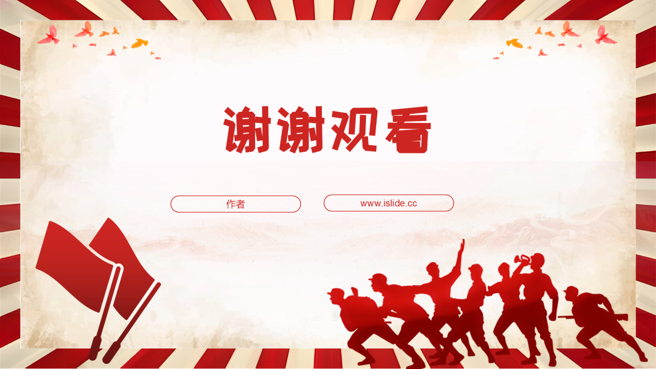 红色党政风五四运动PPT主题