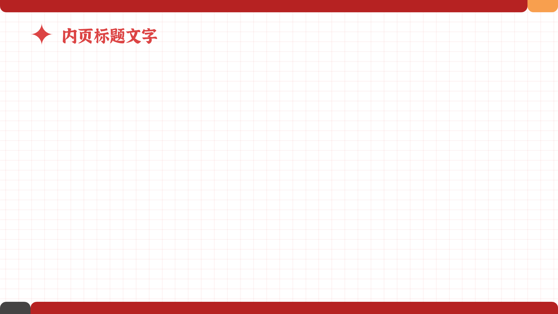 红色插画风消防安全PPT主题