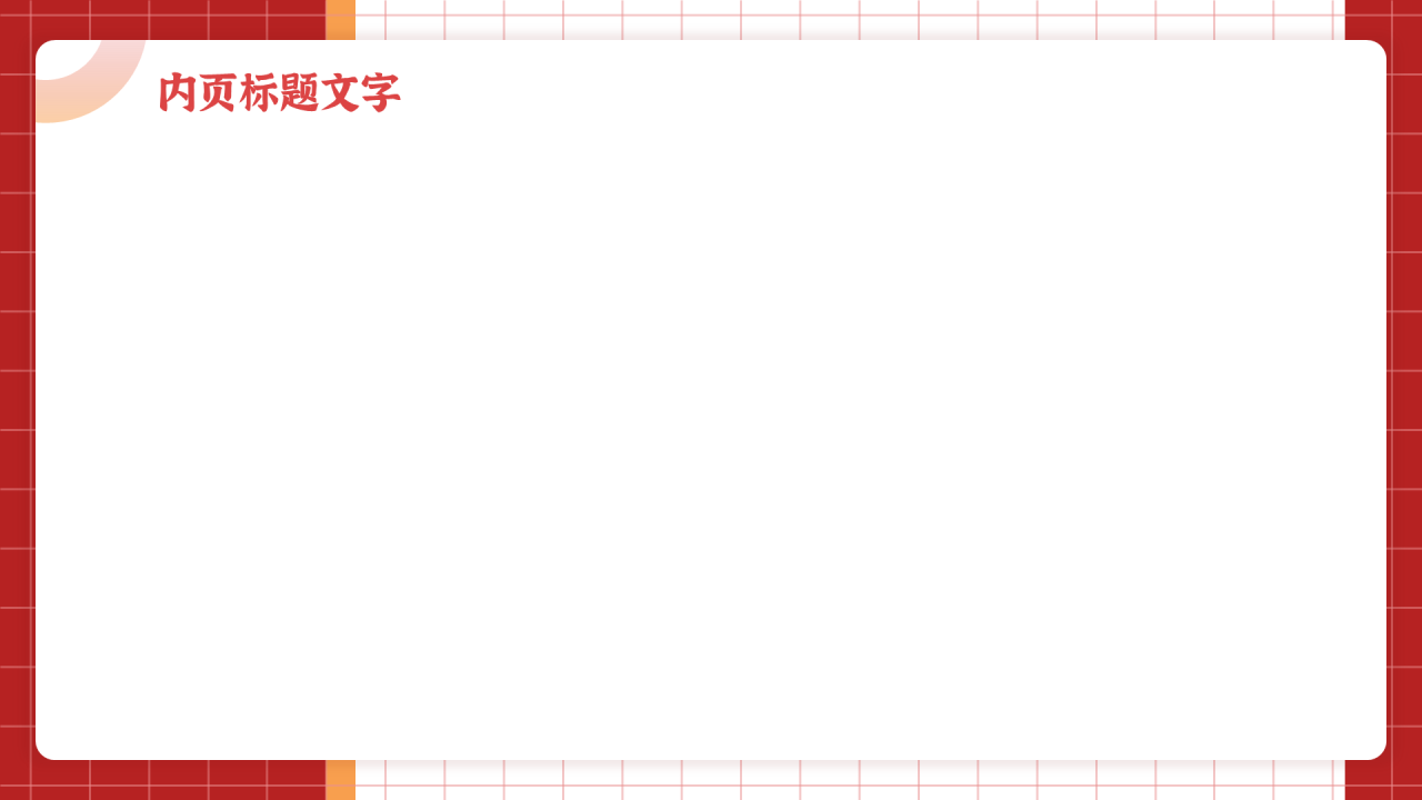 红色插画风消防安全PPT