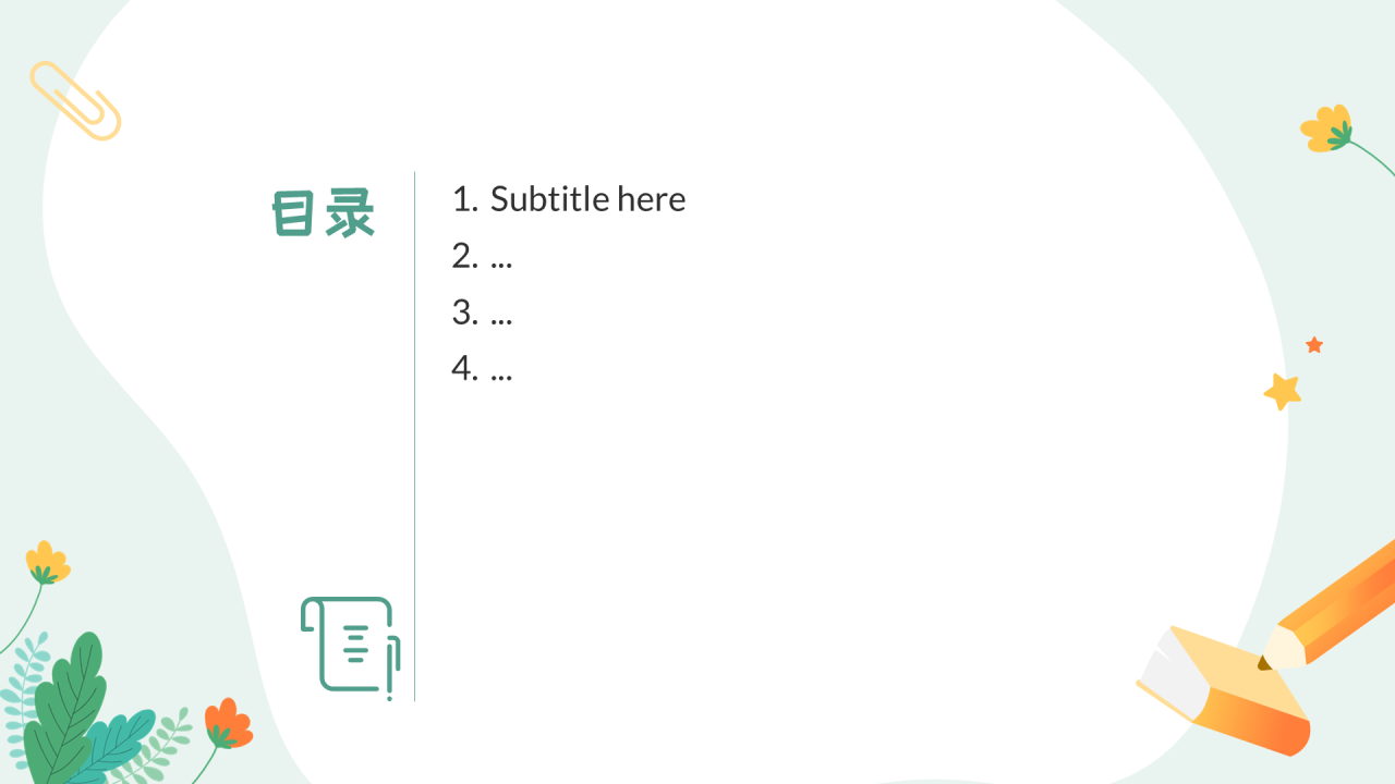 绿色插画风家长会PPT主题