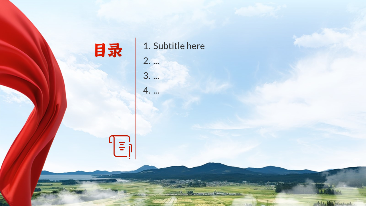 红色摄影风乡村振兴PPT主题