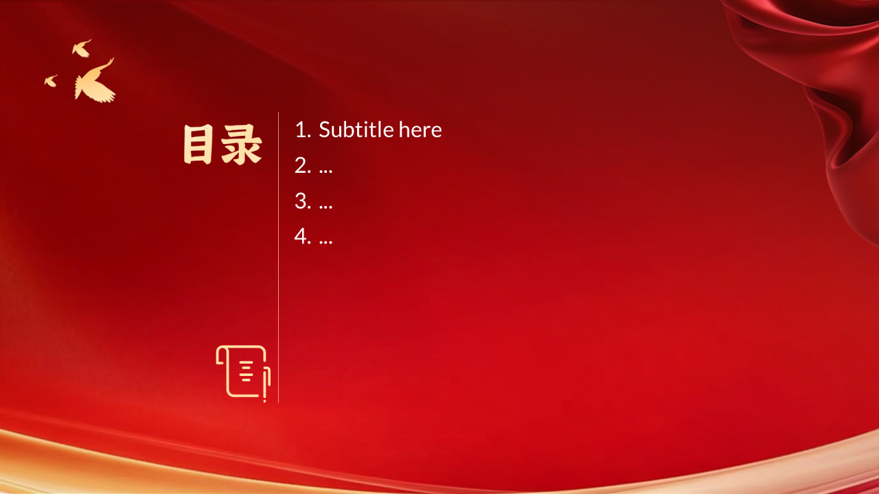 九一八事变爱国主义教育宣传PPT主题