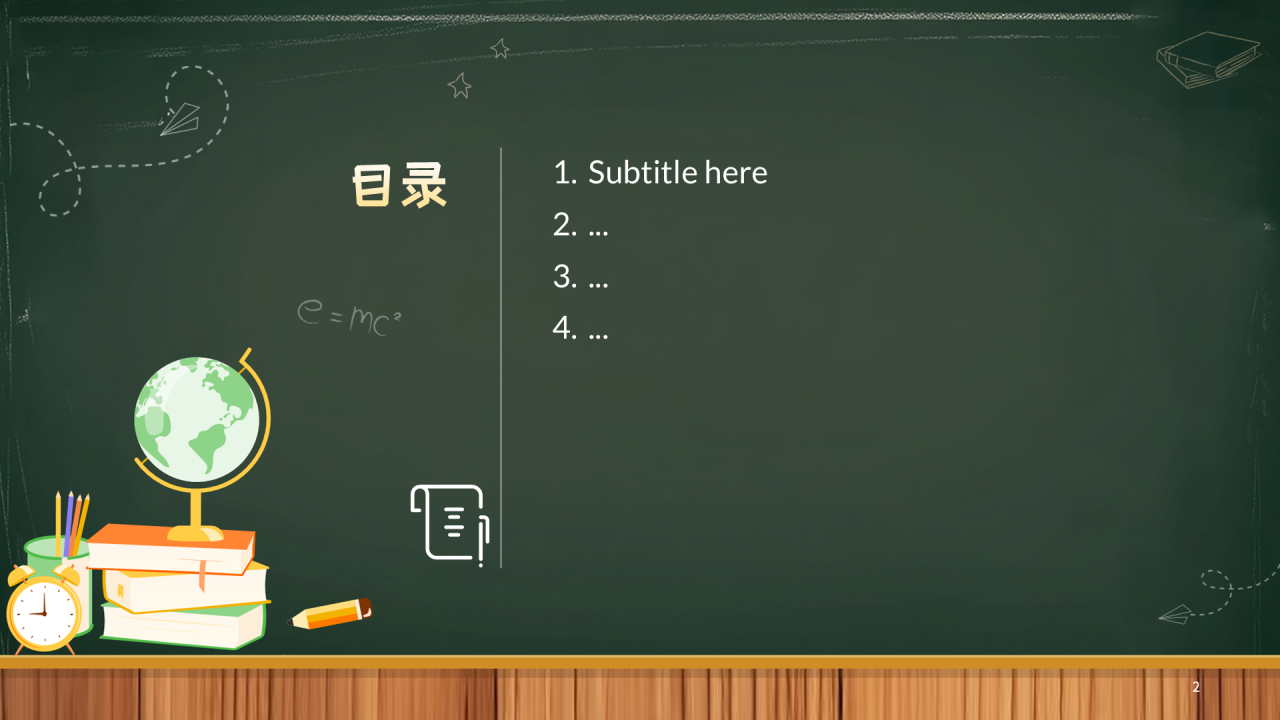 黑色黑板风家长会PPT