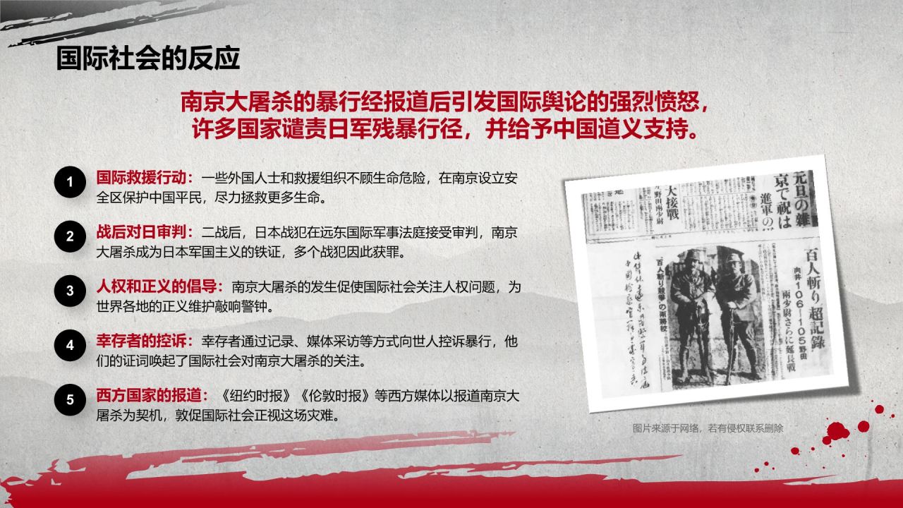 红色党政风国家公祭日——铭记历史，勿忘国耻PPT模板