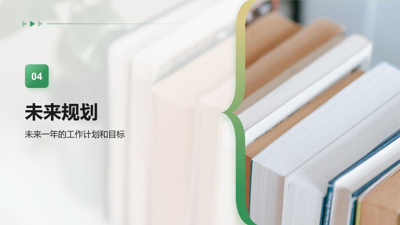 绿色商务风教育培训老师年终总结PPT模板