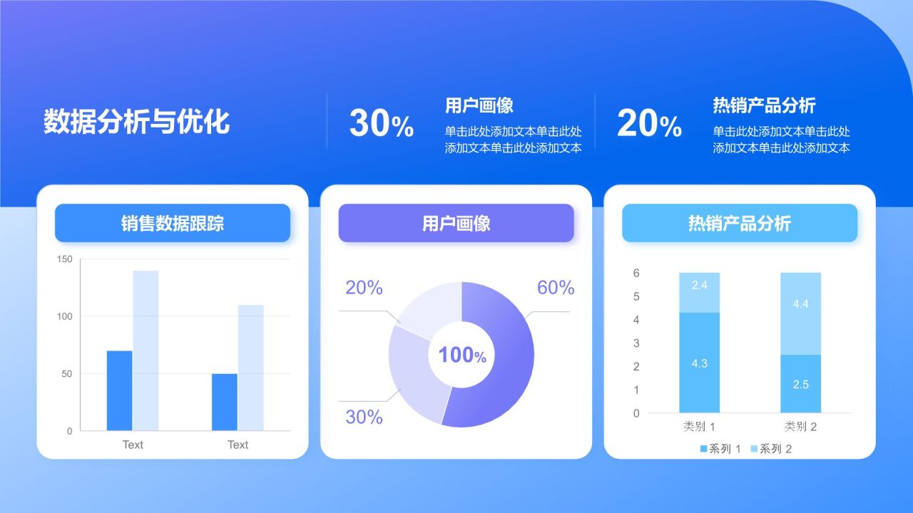 蓝色3D风通用行业年终总结PPT模板