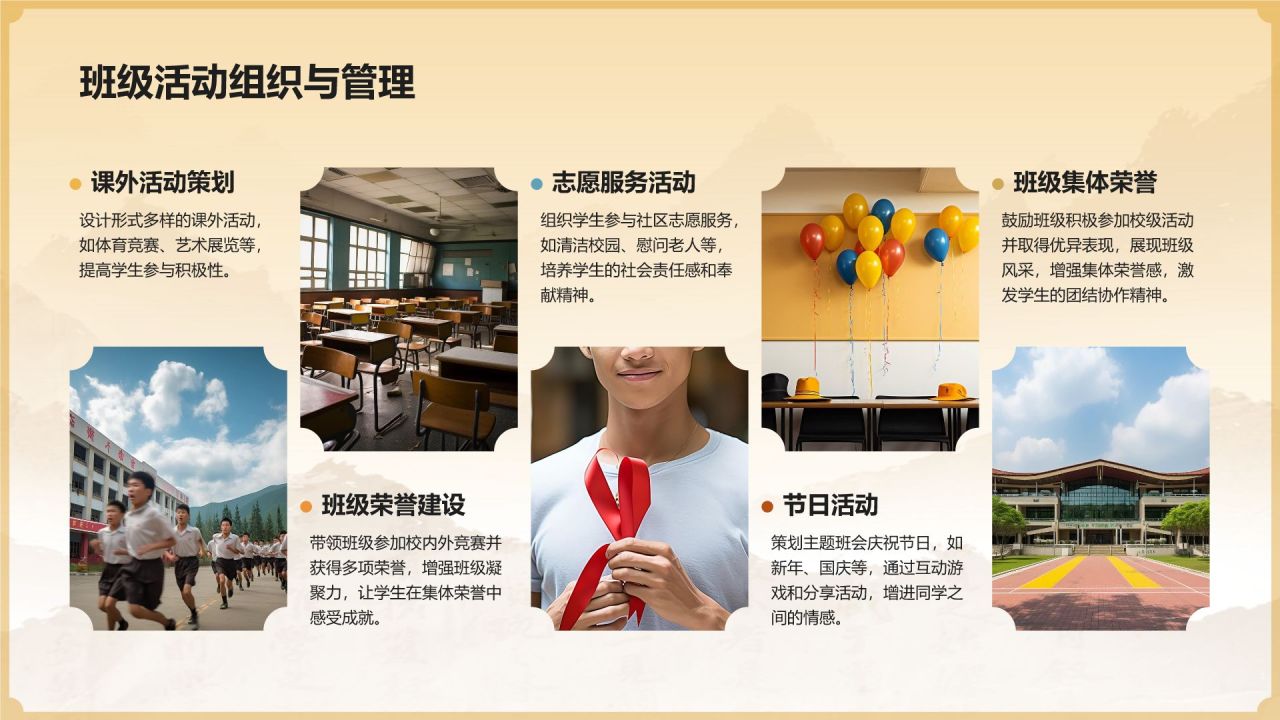 黄色水墨风教师年度个人述职汇报PPT模板