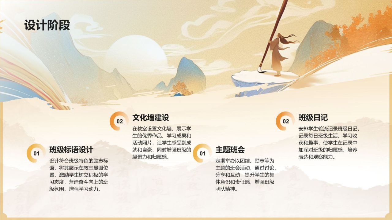 黄色水墨风教师年度个人述职汇报PPT模板