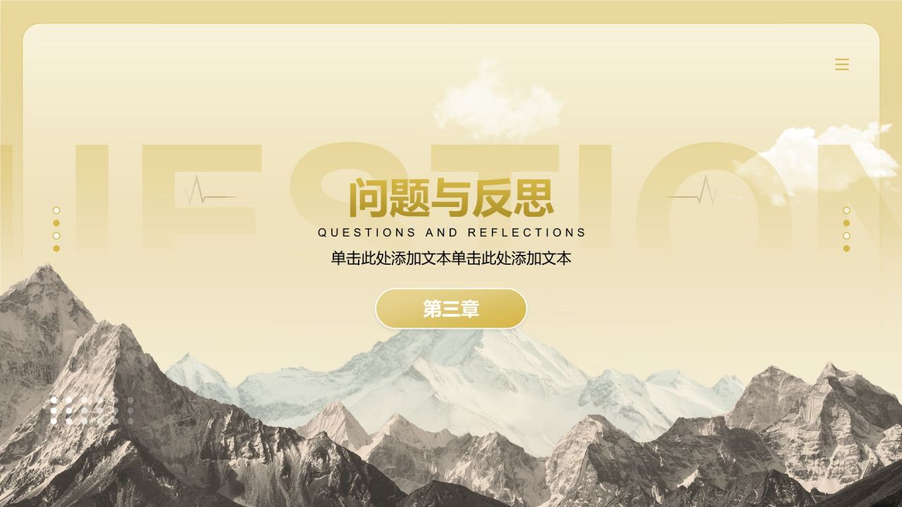 黄色商务风通用行业年终总结PPT模板