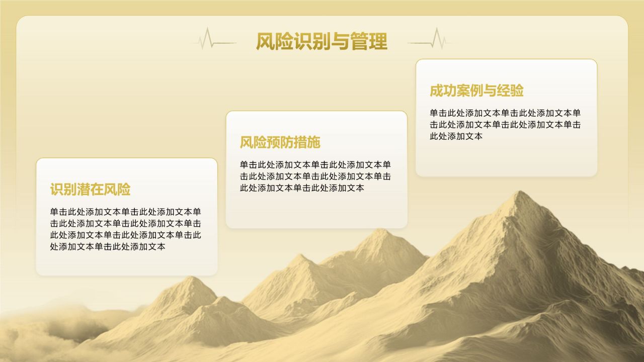 黄色商务风通用行业年终总结PPT模板