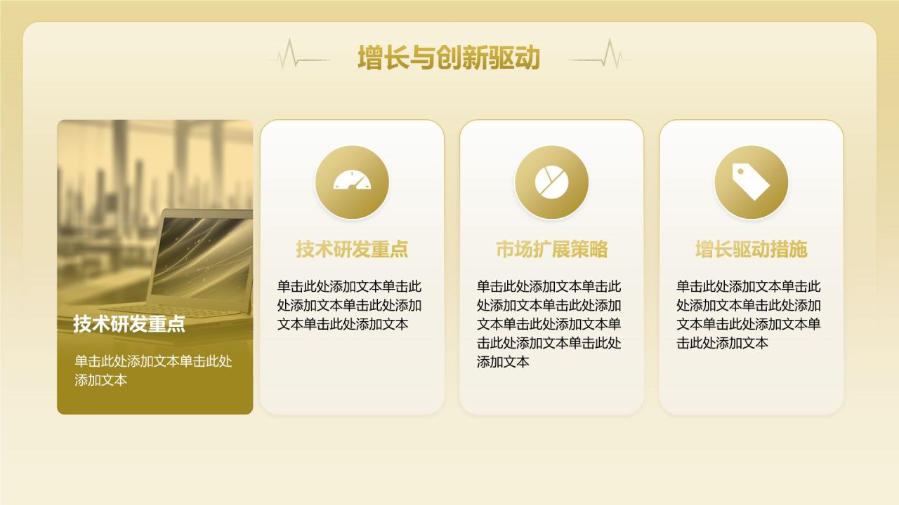 黄色商务风通用行业年终总结PPT模板