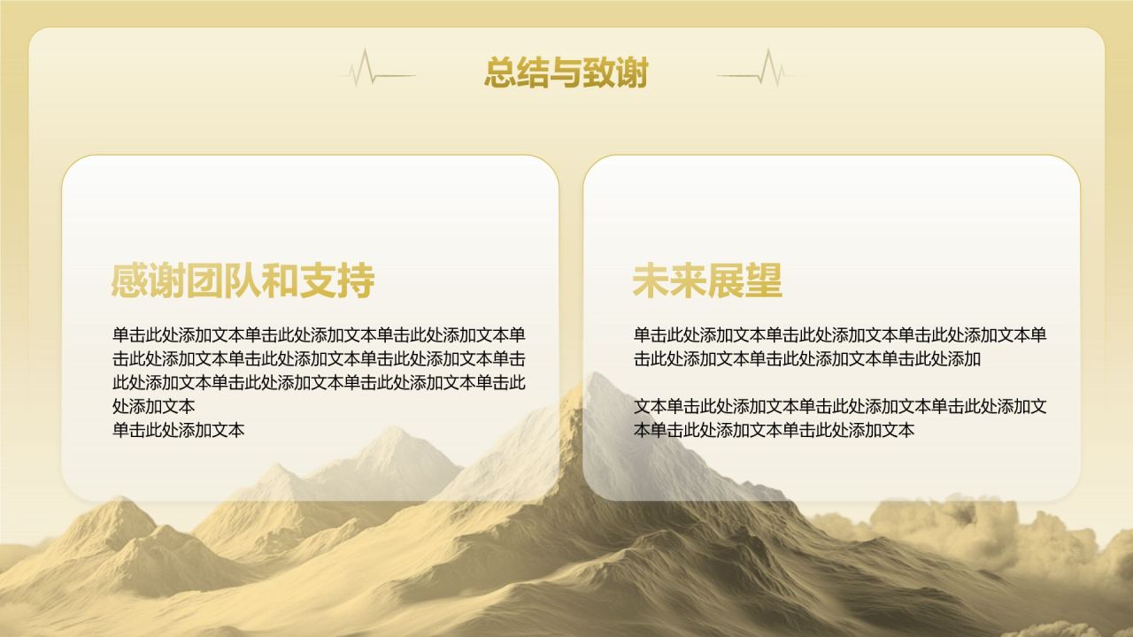 黄色商务风通用行业年终总结PPT模板
