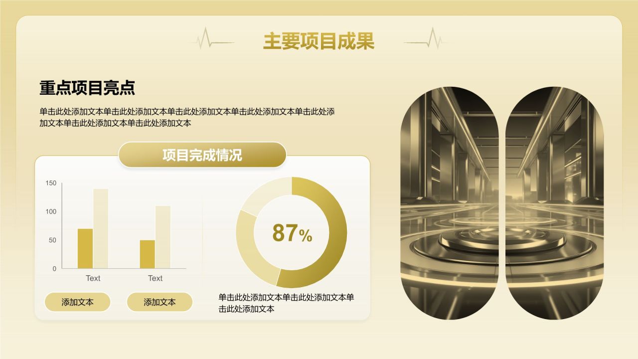 黄色商务风通用行业年终总结PPT模板