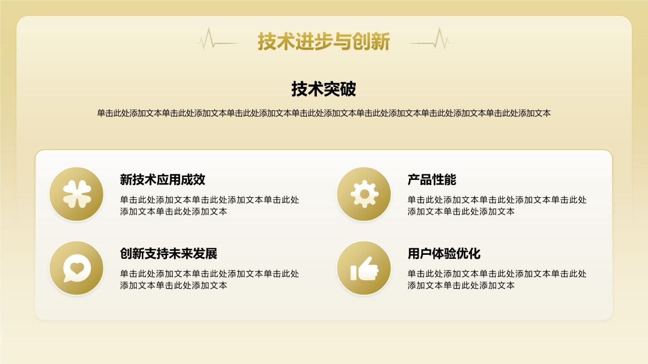 黄色商务风通用行业年终总结PPT模板