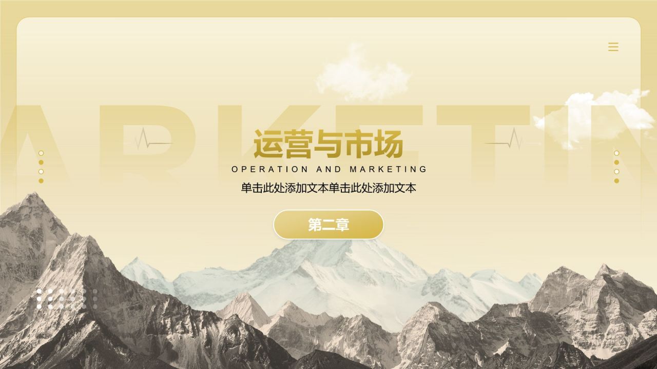 黄色商务风通用行业年终总结PPT模板