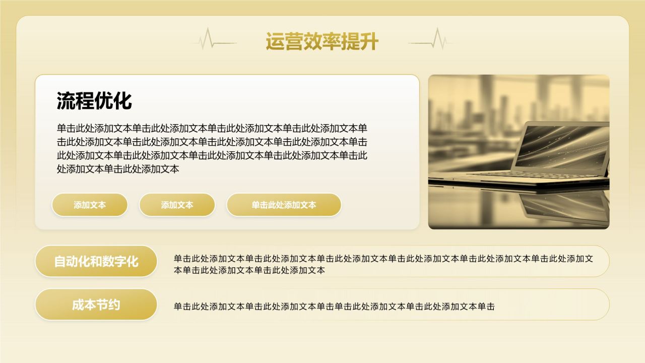 黄色商务风通用行业年终总结PPT模板