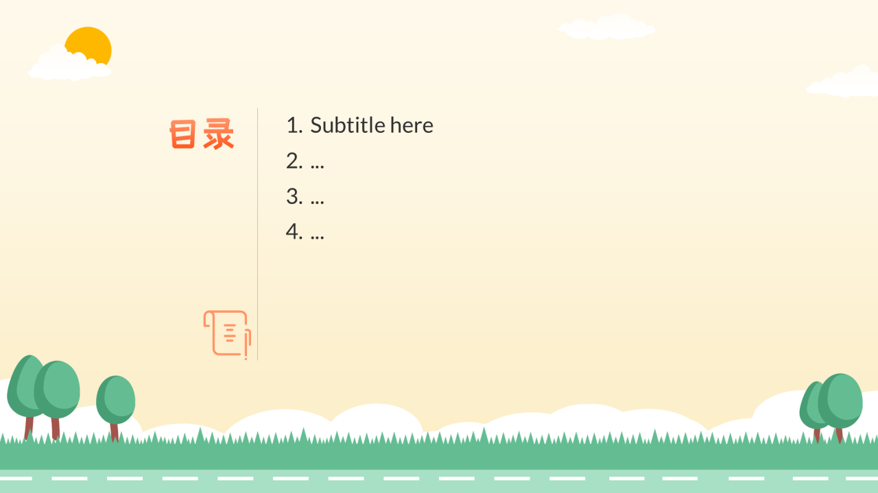 橙黄色插画风安全教育通用PPT主题
