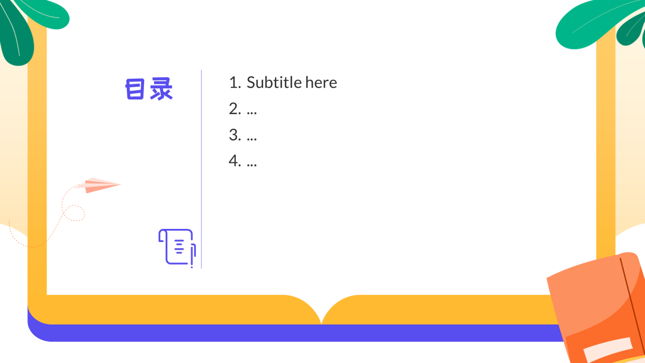 紫黄色插画风家长会PPT主题