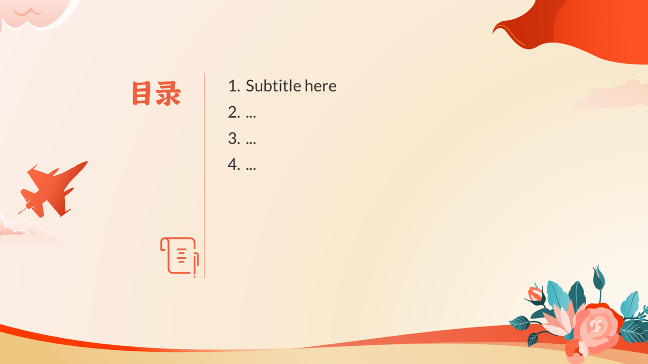 橙黄色插画风全民国防教育日PPT