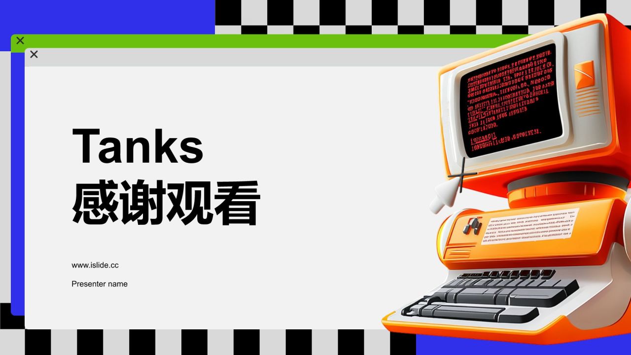 蓝色3D风前端开发工程师年终总结PPT模板