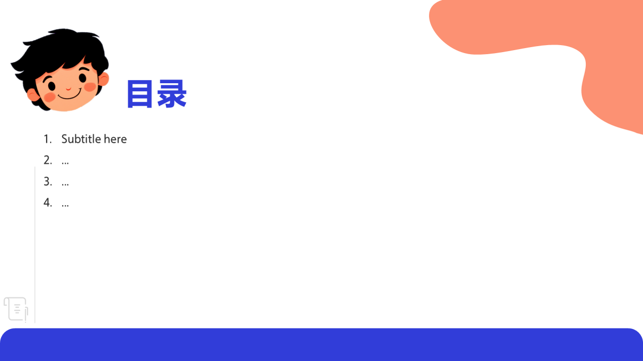 彩色卡通风心理健康PPT主题