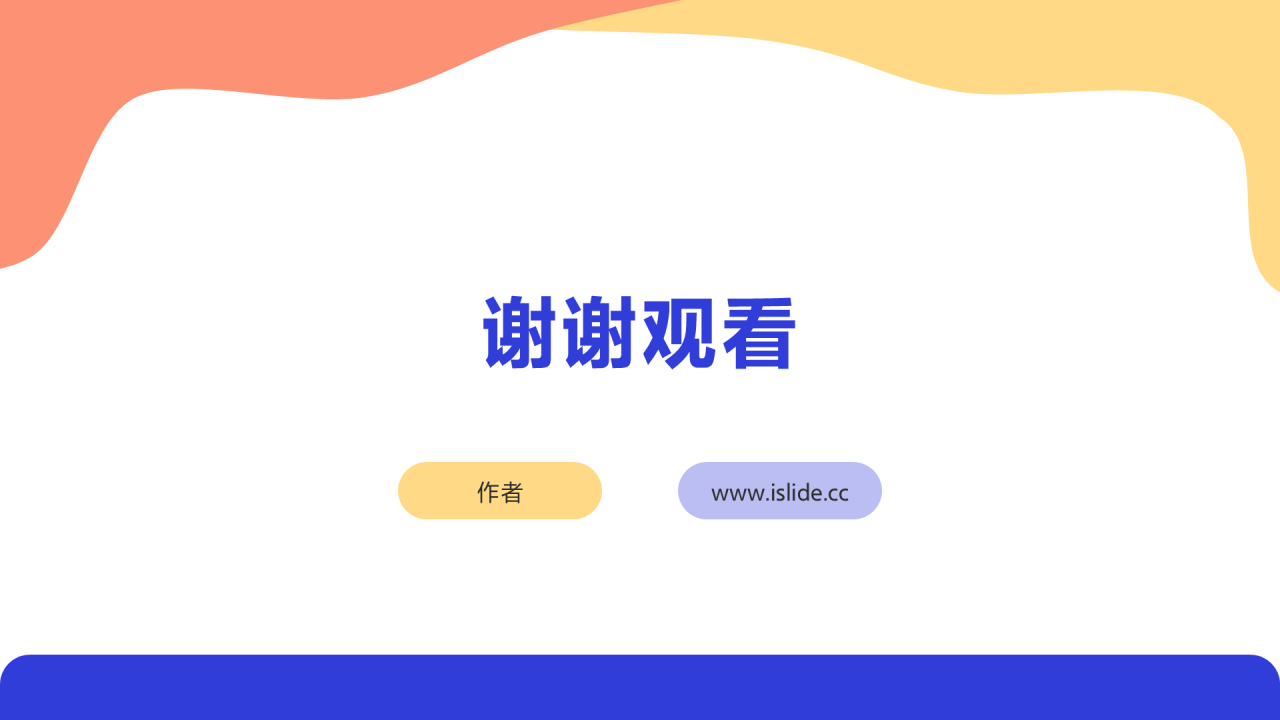 彩色卡通风心理健康PPT主题