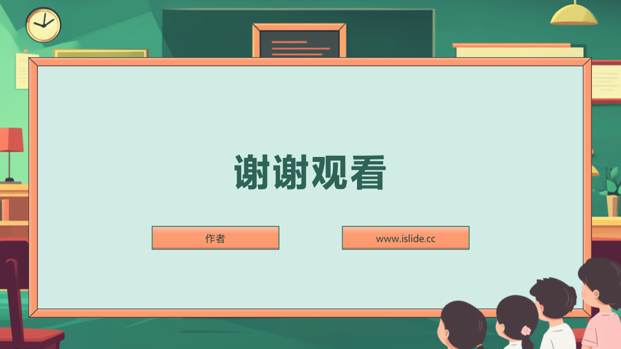 彩色插画风普通话推广PPT主题