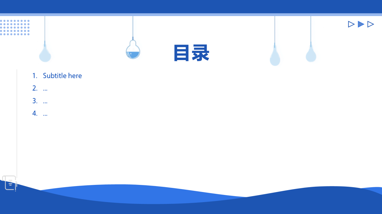 蓝色插画风实验室安全教育PPT主题
