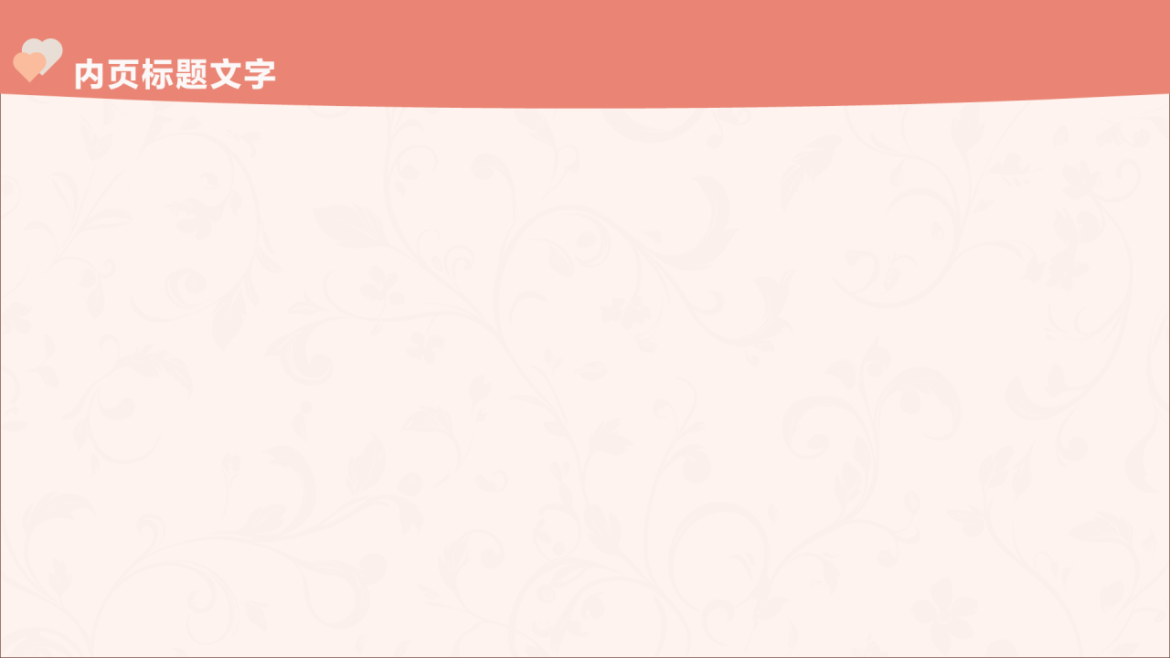 大学生心理健康PPT主题