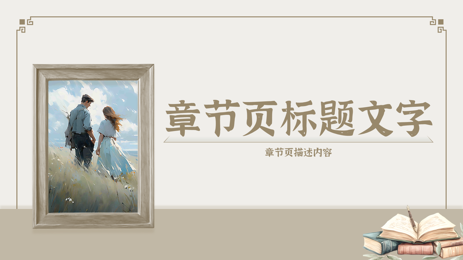 灰色简约风复活PPT主题