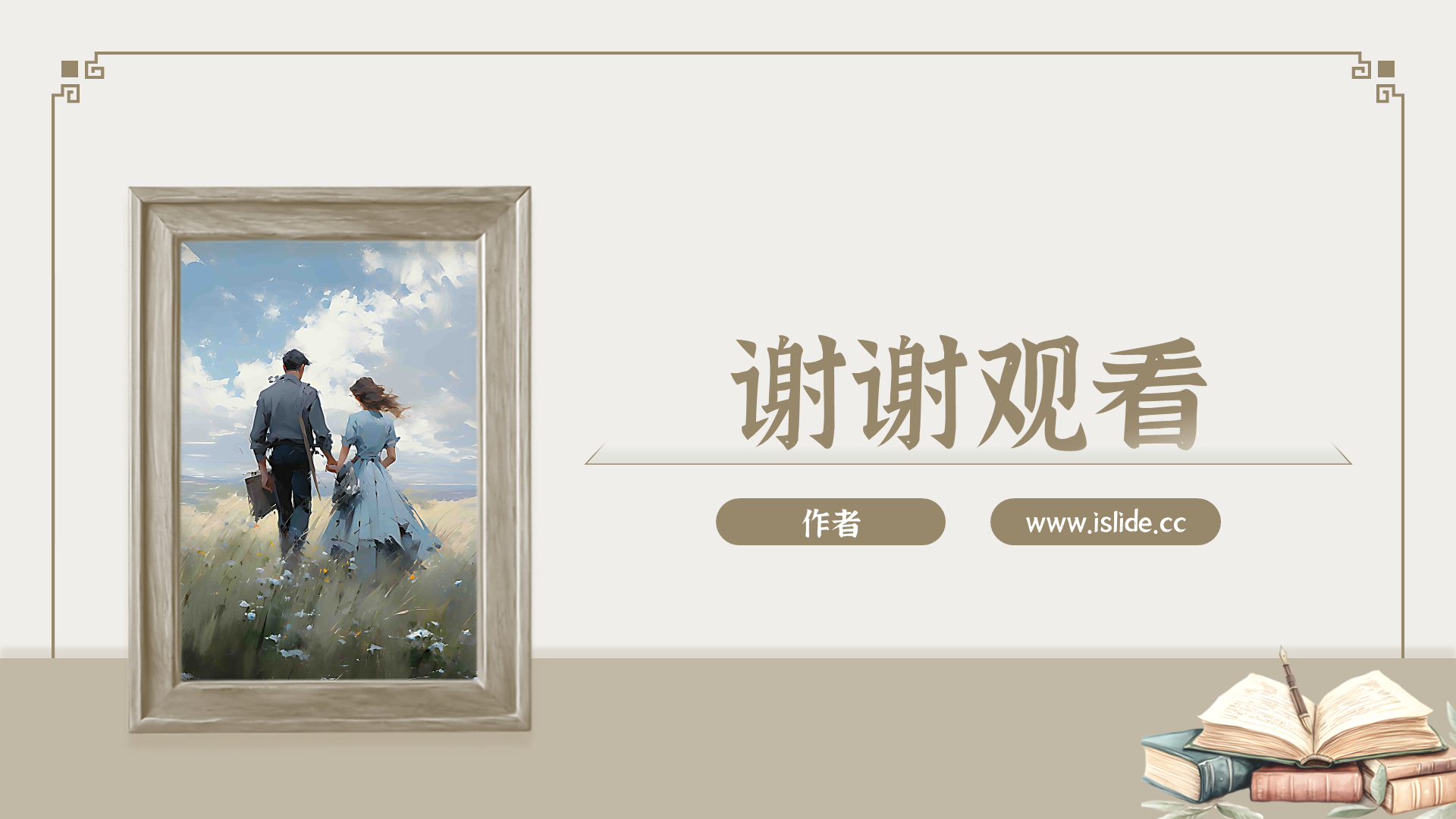 灰色简约风复活PPT主题