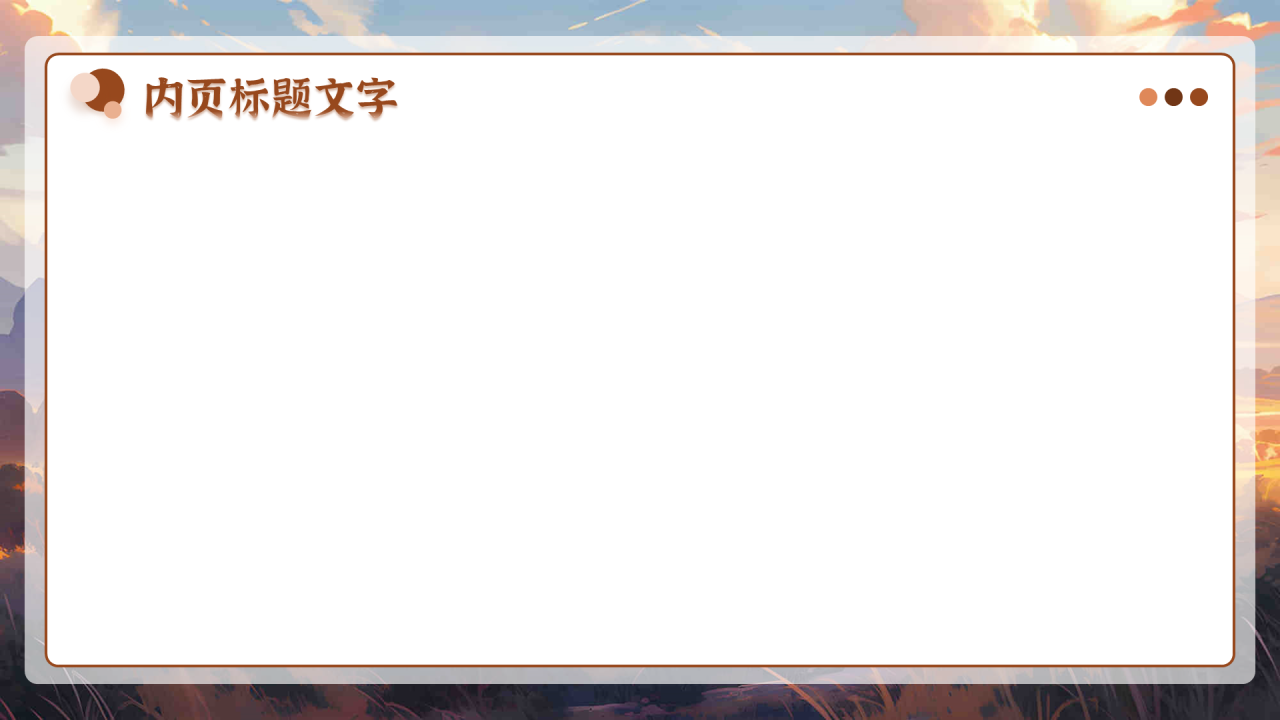 金黄色插画风平凡的世界PPT主题