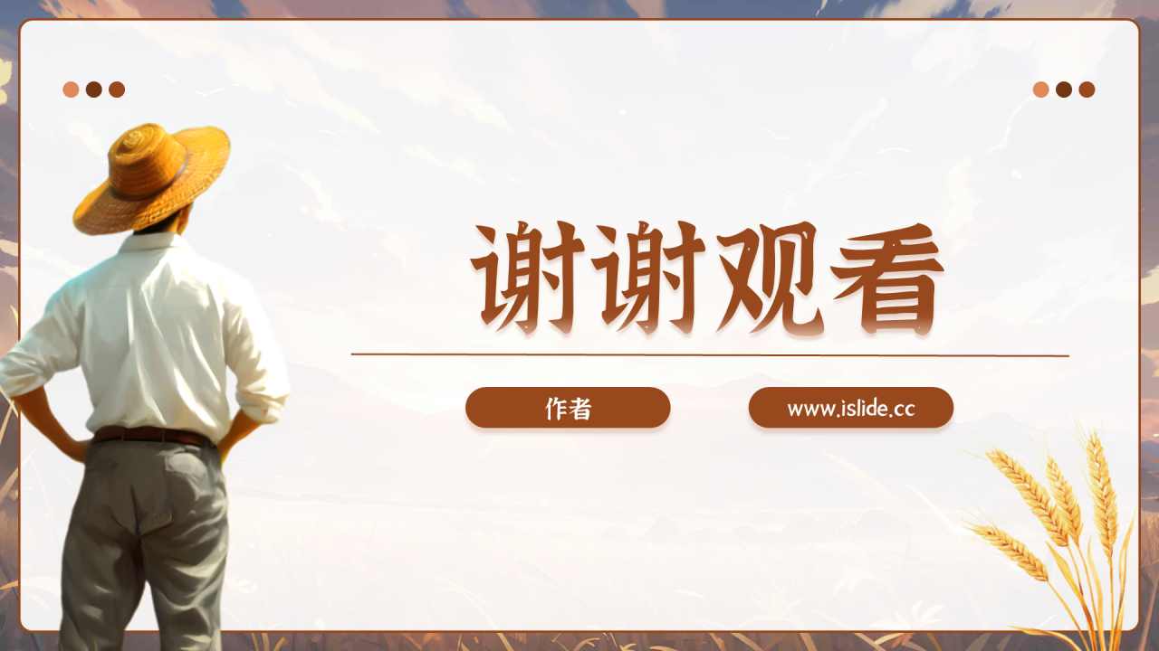 金黄色插画风平凡的世界PPT主题