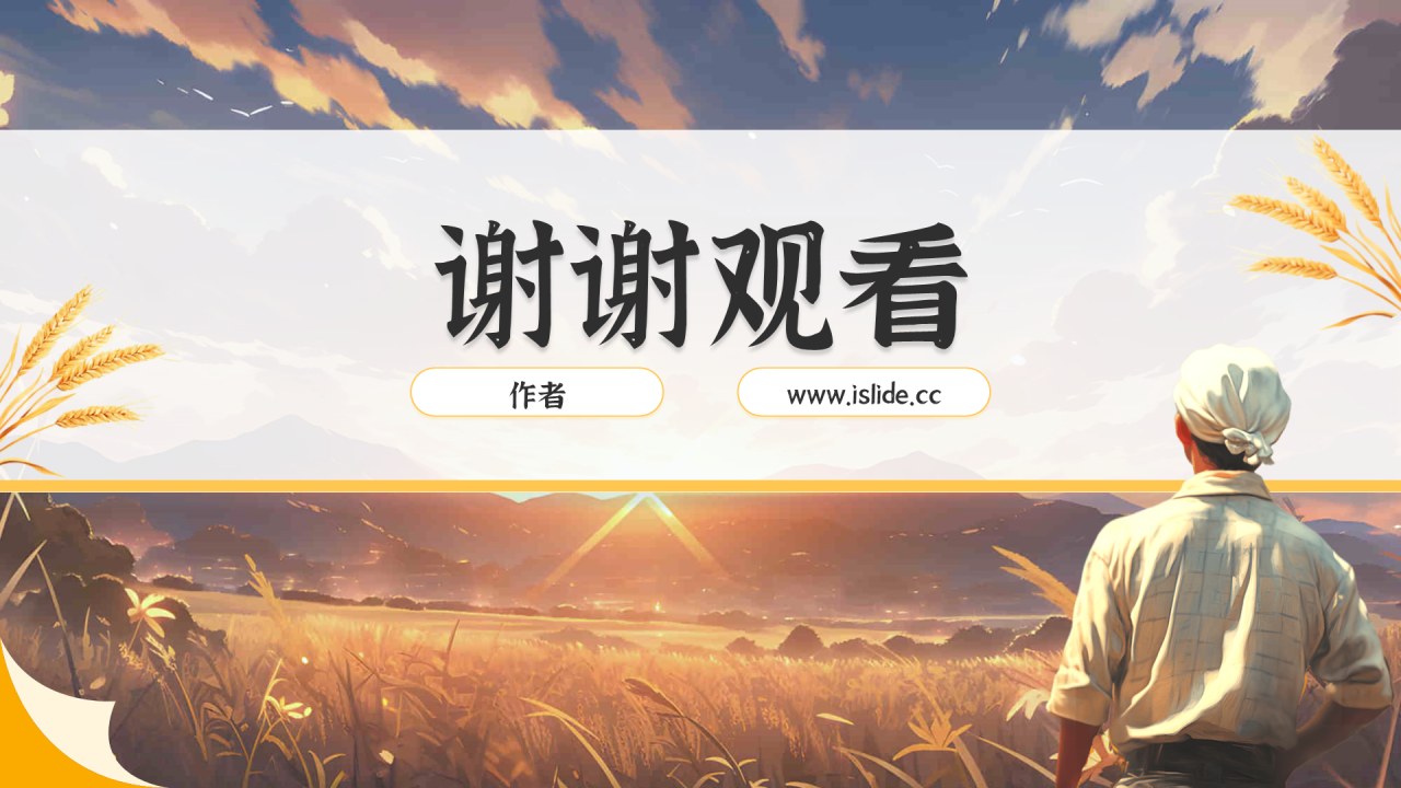 金黄色插画风平凡的世界PPT主题