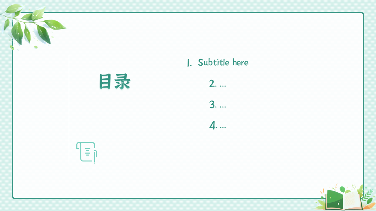 淡绿色插画风复活PPT主题