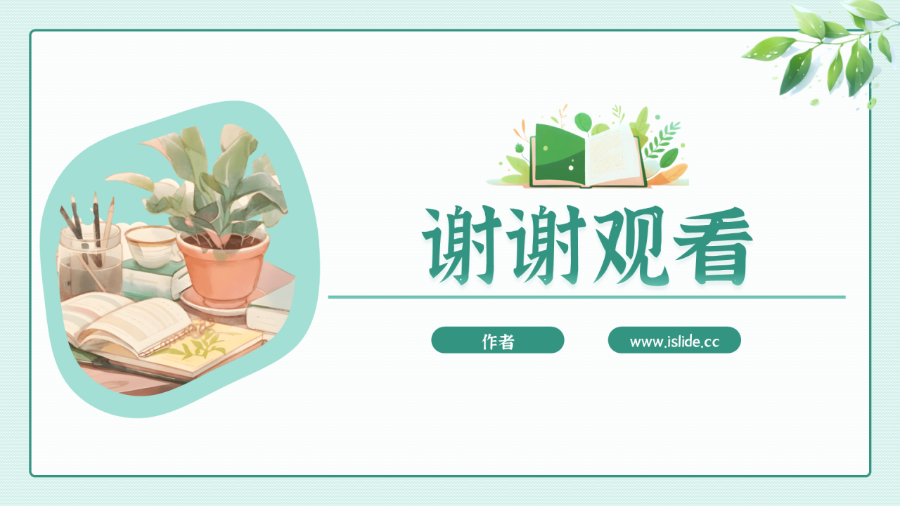 淡绿色插画风复活PPT主题