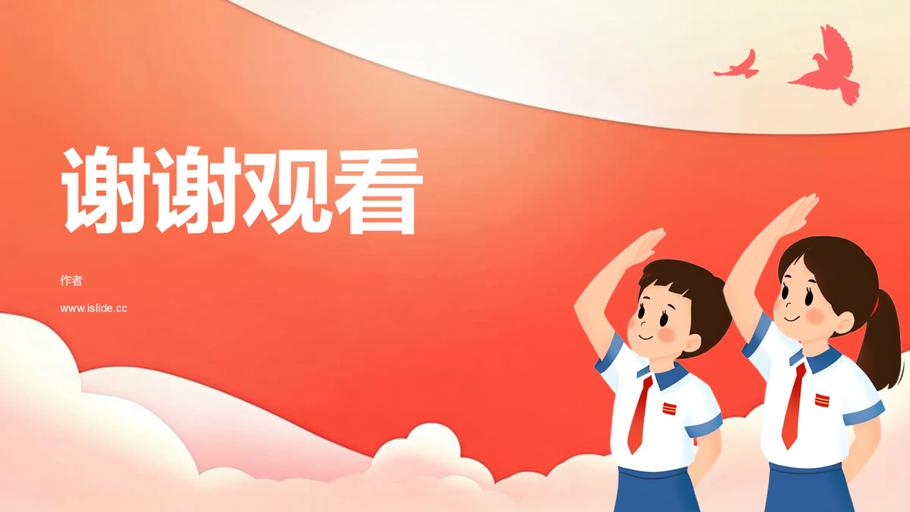 红色卡通插画风国庆节PPT主题
