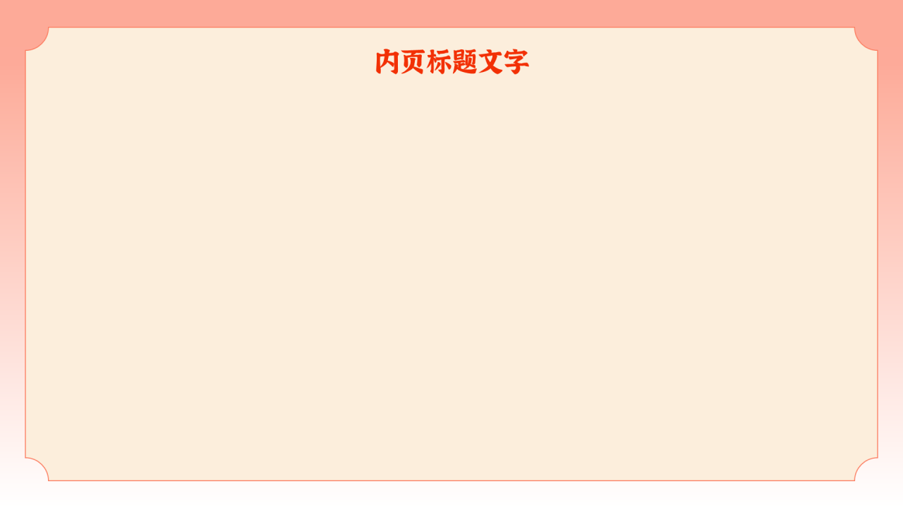 红色卡通插画风国庆节PPT主题
