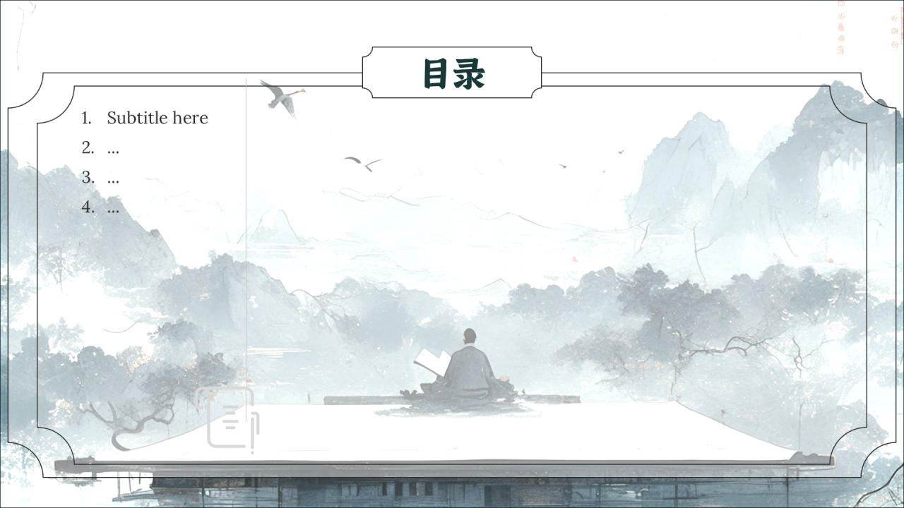读书分享汇报主题PPT