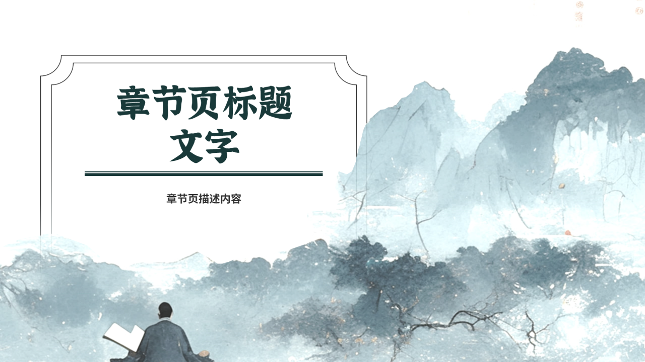 读书分享汇报主题PPT